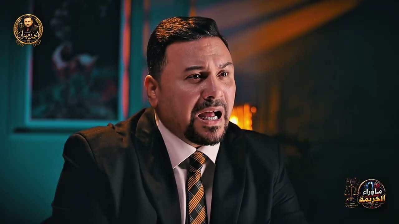امتى بندافع عن المجـ.ـرم وامتى بندافع عن الجـ.ـريمة #ما_وراء_الجريمة