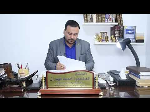 أحمد مهران محامي سيدة المحكمة وآخر التطورات