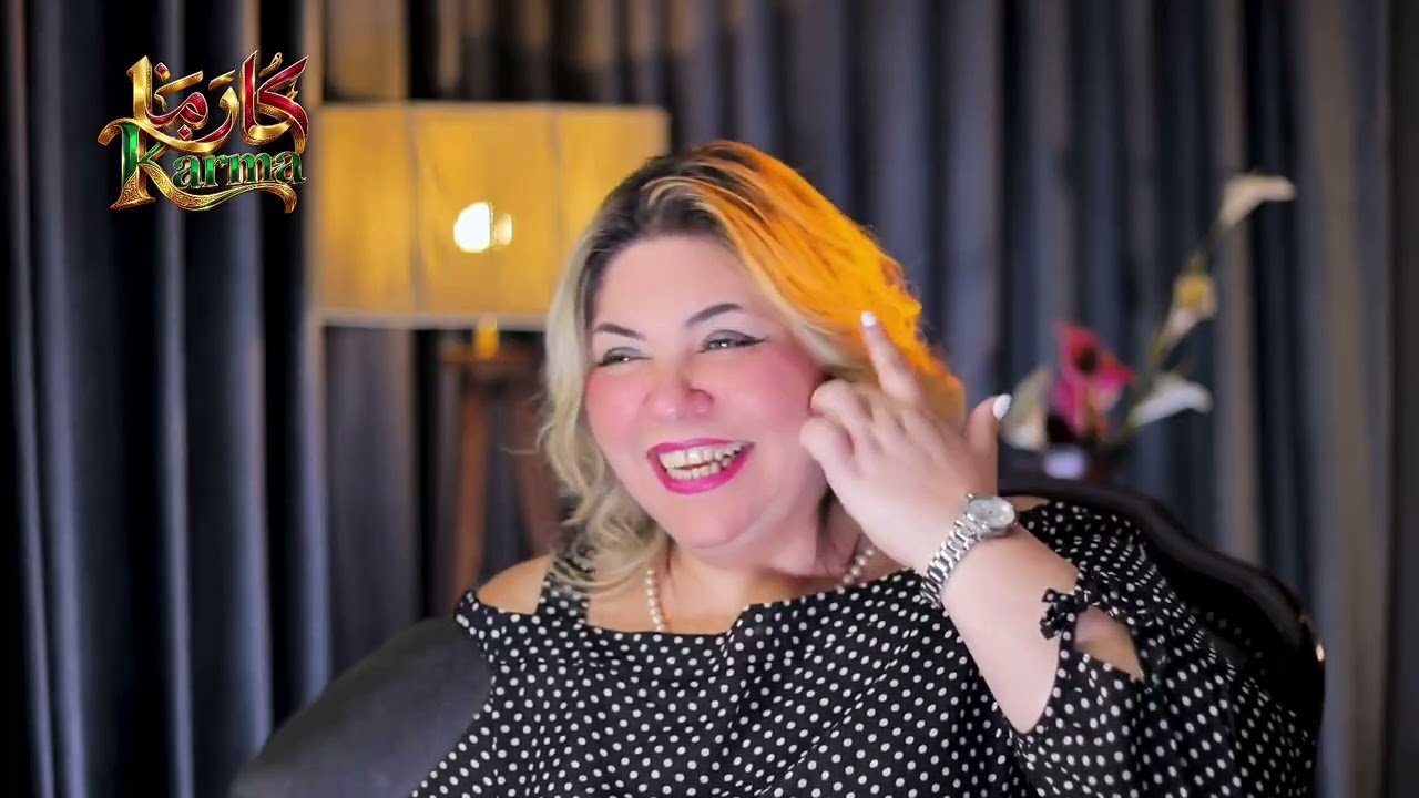تاخدي جوزك معاه فلوس وبكرش واقرع ؟ ولا شكله حلو وفقير ؟ #بودكاست #كارما