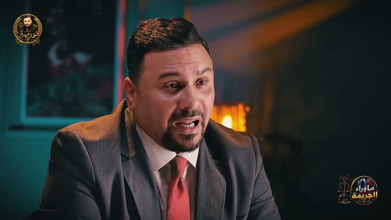 امتى الجريمة تبقى عادة وتبقى مهنة وهواية #ما_وراء_الجريمة